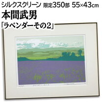 楽天市場】本間武男（アート・美術品・骨董品・民芸品｜ホビー）の通販