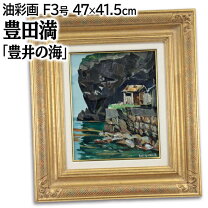 楽天市場】油彩画（テーマ（絵画）風景）（絵画｜アート・美術品・骨董 
