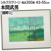 楽天市場】本間武男（アート・美術品・骨董品・民芸品｜ホビー）の通販
