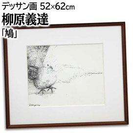 楽天市場】絵画 本間武男 シルクスクリーン 版画 『湖畔2』 木 湖 空 