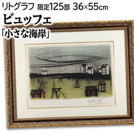 楽天市場】絵画 本間武男 シルクスクリーン 版画 『湖畔2』 木 湖 空 