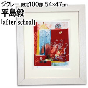 G B WN[ wafter schoolx qǂ   |bv 炵 邢 n  ₩ pi A[g Ђ炵܂