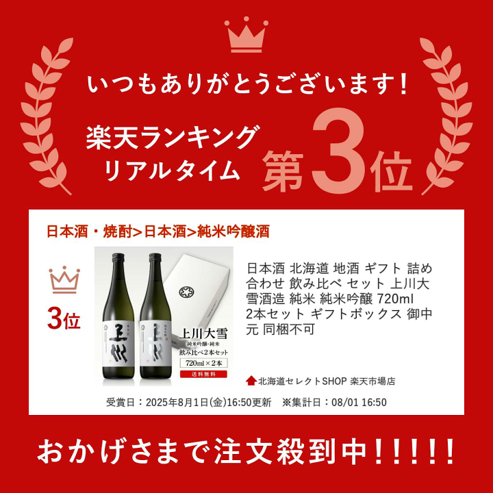 純米大吟醸　吟醸　　神川　北海道　2本セット箱入り 神川 純米吟醸・純米大吟醸 各2本 4本セット | 北海道上川町