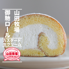 楽天市場 ロールケーキ 産地 都道府県 滋賀 ケーキ スイーツ お菓子 の通販 楽天市場 ロールケーキ 産地 都道府県 滋賀 ケーキ スイーツ お菓子 の通販