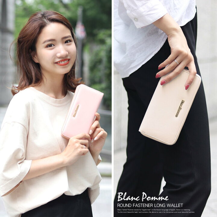 楽天市場 財布 レディース 長財布 長 黒 ピンク 白 オフホワイト 赤 レッド ネイビー ラウンドファスナー 個性的 安い 人気 おしゃれ かわいい 可愛い デザイン 女子 女の子 中学生 高校生 女子高生 大人可愛い ブランド 彼女 誕生日 プレゼント 可愛い長財布 修学旅行