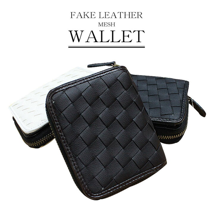 楽天市場 送料無料 財布 メンズ 二つ折り 二つ折り財布 ウォレット コンパクト ラウンドファスナー 黒 白 茶 ホワイト ブラック ブラウン 編み込み 安い 人気 かっこいい おしゃれ デザイン 合成皮革 革 入学祝い ブランド プレゼント 機能性 収納力 通学 通勤