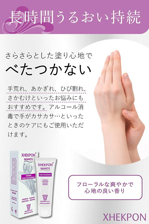楽天市場 Xhekpon チェクポン ハンドクリーム ボディクリーム 保湿クリーム 40ml さらさら べたつかない 保湿 美容成分 エイジングケア クリーム 低刺激 手 顔 化粧品 肌荒れ 手荒れ あかぎれ ひび割れ さかむけ 乾燥対策 お子様 メンズ Holiday Lounge