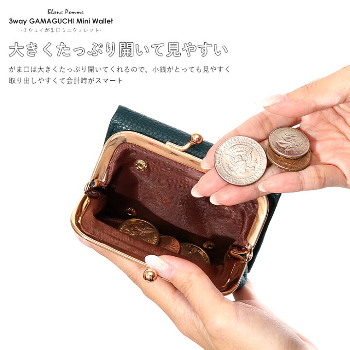 楽天市場 送料無料 財布 三つ折り財布 ミニウォレット 3way がま口 レディース コンパクト 小さい財布 三つ折り 小銭入れ スナップボタン 個性的 安い 人気 おしゃれ かわいい 可愛い デザイン 女子 女の子 中学生 高校生 女子高生 財布レディース Holiday Lounge