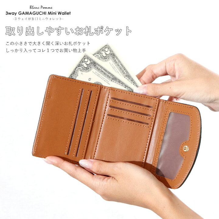 10 Off 財布 ミニ財布 三つ折り財布 ミニウォレット レディース かわいい おしゃれ 使いやすい 人気 がま口 小銭入れ コンパクト 安い 軽量 Materialworldblog Com