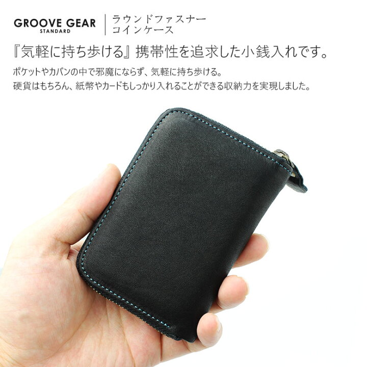 楽天市場 Groove Gear 財布 メンズ レディース ラウンドファスナー 小さい財布 ミニ財布 小銭入れ コインケース 牛革 革 レザー コンパクト 小型 小さい コイン ケース 小銭 入れ 小さい小銭入れ カードも入る 薄い 薄型 ブランド ミニマム かわいい おしゃれ お札
