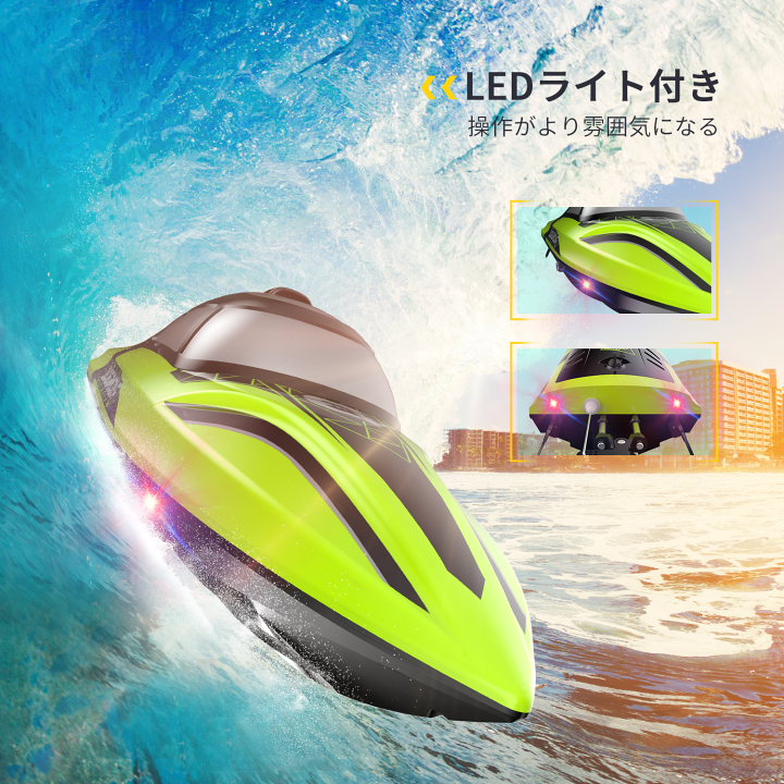 楽天市場】DEERC ラジコン ラジコンボート 船 ボート 高速 25km 楽天市場】DEERC ラジコン ラジコンボート 船 ボート 高速 25km