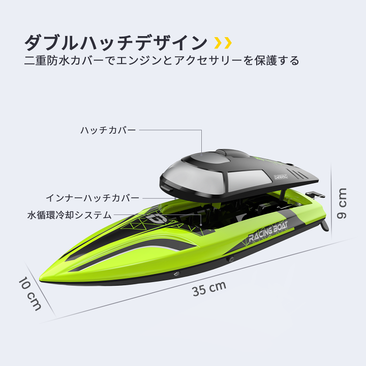 楽天市場】DEERC ラジコン ラジコンボート 船 ボート 高速 25km 楽天市場】DEERC ラジコン ラジコンボート 船 ボート 高速 25km