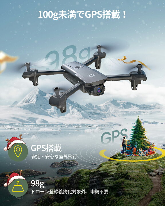 楽天市場】100g未満 HolyStone ドローン 1080Pカメラ付き GPS 