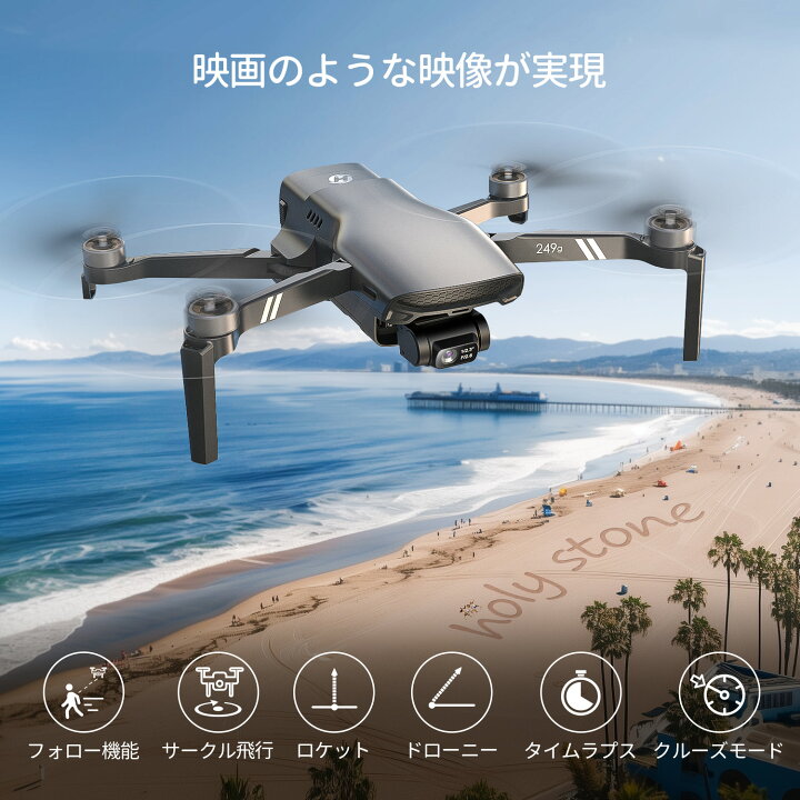 楽天市場】Holy Stone ドローン 4Kカメラ付き GPS搭載 折り畳み式  