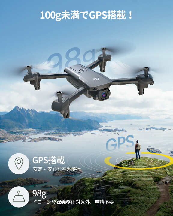 楽天市場】100g未満 HolyStone ドローン 1080Pカメラ付き GPS搭載  