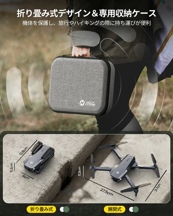 楽天市場】Holy Stone ドローン カメラ付き 小型 1080Pカメラ 屋外 