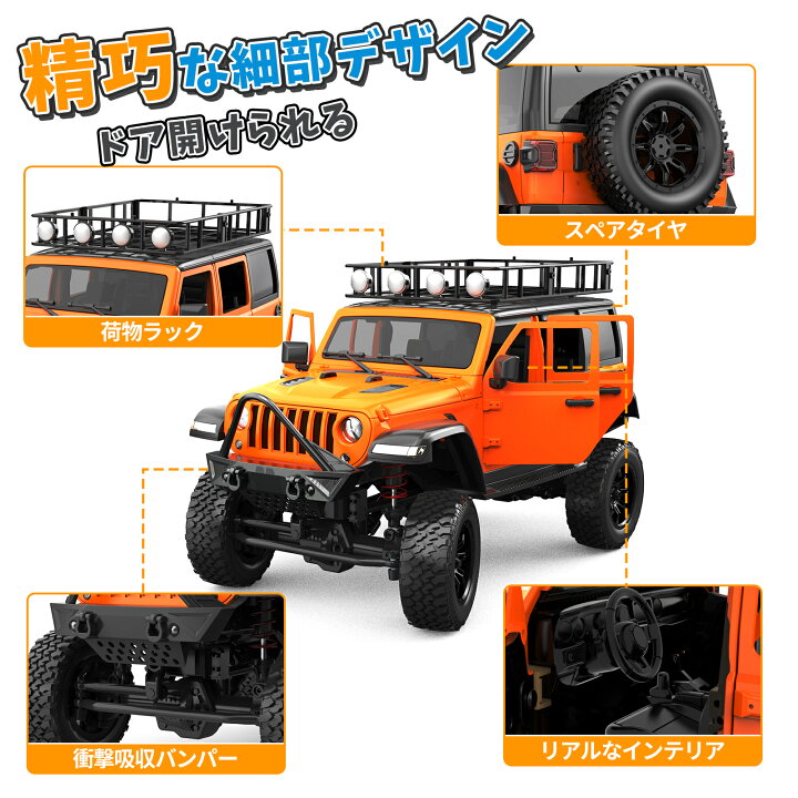 オレンジ オフロードラジコン車 ルーフラック付mn128 DEERC クローラー