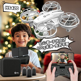 ドローン 手投げ 100g未満 カメラ付き 全面保護 手投げ Holy Stone 初心者 小型 子供 バッテリー3個 リアルタイム 高度維持 ホバリング 体感操作 ワンキーリターン 2.4GHz プレゼント モード1/2 国内認証済み プレゼント HS420　ホワイト