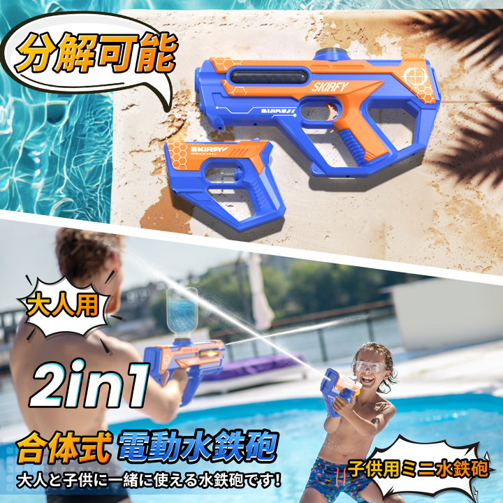 楽天市場】水鉄砲 電動ウォーターガン 水遊び おもちゃ 電動
