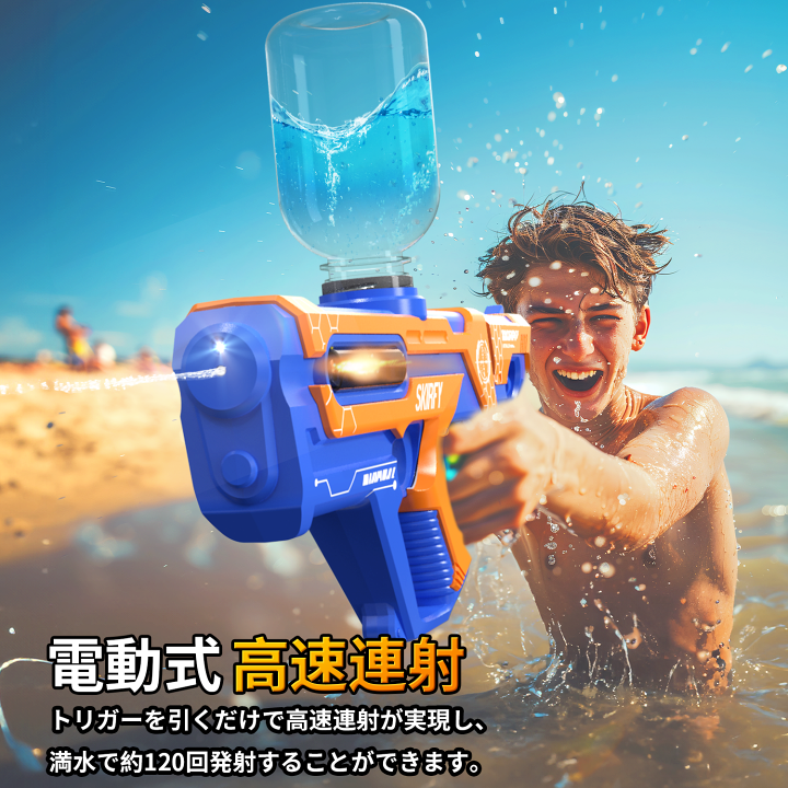 【2個set】電子水鉄砲,ウォーターガン,自動吸引,おもちゃ,プレゼント 楽天市場】水鉄砲 電動ウォーターガン 水遊び おもちゃ 電動