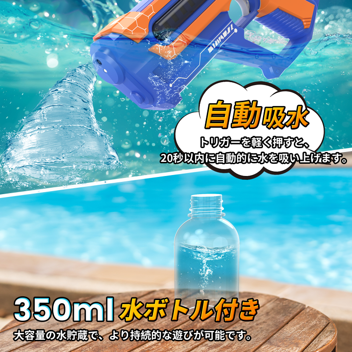 楽天市場】水鉄砲 電動ウォーターガン 水遊び おもちゃ 電動水鉄砲