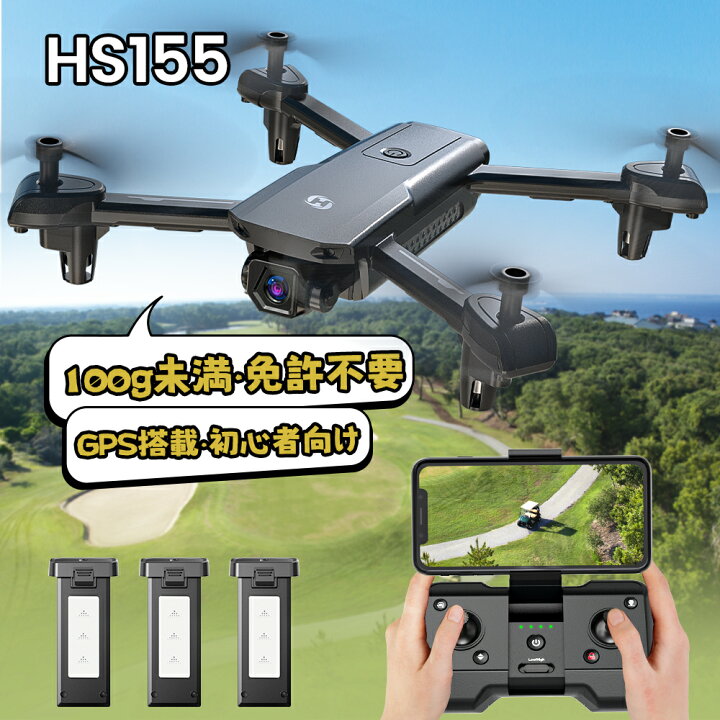 楽天市場】100g未満 HolyStone ドローン 1080Pカメラ付き GPS搭載 