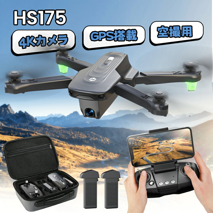 楽天市場】Holy Stone ドローン GPS搭載 fpv 4Kカメラ付き 90°調整可能 
