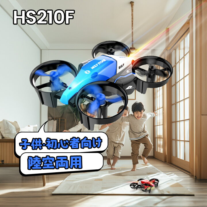 楽天市場】【マラソン限定：P7倍】Holy Stone ドローン 陸空両用 100g 