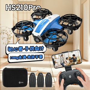 ドローン 小型 100g未満 免許不要 安全 人気 Holy Stone カメラ付き 初心者 子供 収納ケース付き FPV リアルタイム 高度維持 ワンキーリターン 2.4GHz 宙返り モード1/2 おもちゃ 中学生 こどもの日