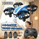 【スーパーSALE限定：15％OFF】ドローン 小学生 小型 トイドローン センサー付き 全面保護プロペラガード付き 安全 初…