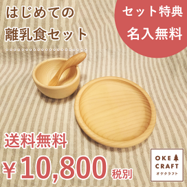 楽天市場】 北海道のオケクラフト（木のカトラリーや食器