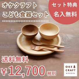 楽天市場】 北海道のオケクラフト(木のカトラリーや食器 楽天市場】 北海道のオケクラフト(木のカトラリーや食器