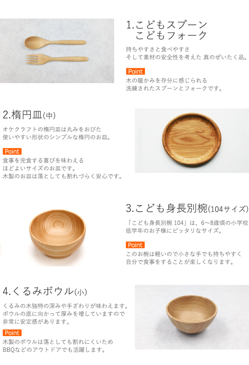 楽天市場】【名入れ】北海道のオケクラフト こども食器セット