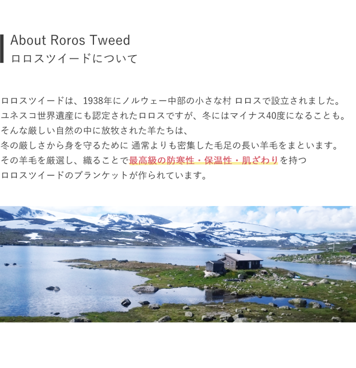 楽天市場】ロロスツイードミッケル【RorosTweed】【Mikkel