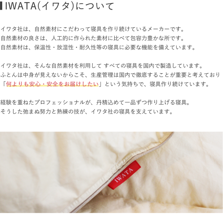 楽天市場】羽毛ベスト【IWATA】【イワタ】【M】【L】【ねむりの