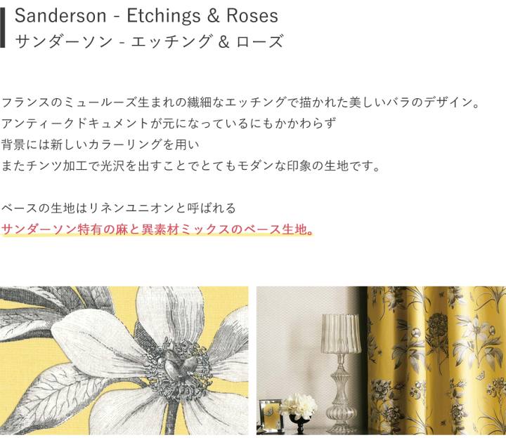 楽天市場】Sandersonエッチング & ローズ Etchings & Roses送料無料