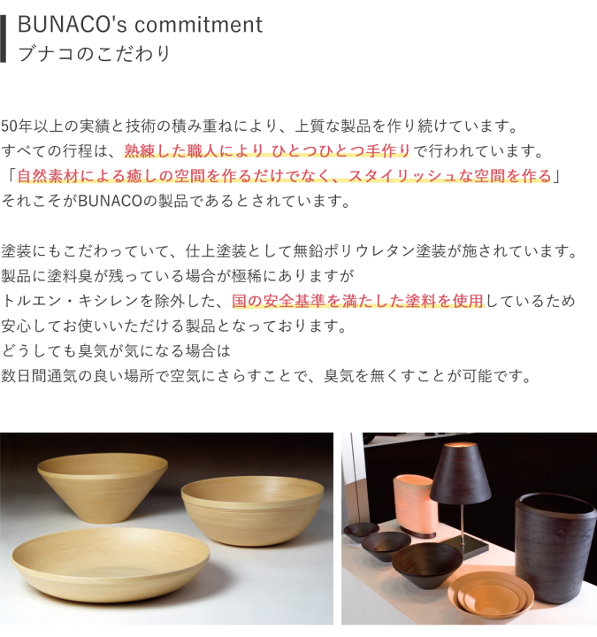 ブナコ　BUNACO ティッシュケース　ボウル　トレイ　おぼん　ダークブラウン Amazon｜ブナコ(BUNACO) ティッシュボックス SWING（スウィング