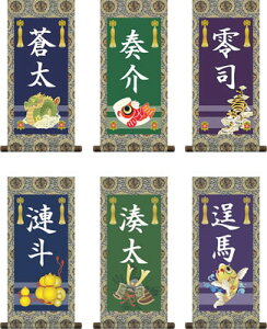 名前旗 小さいの人気商品 通販 価格比較 価格 Com 名前旗 小さいの人気商品 通販 価格比較 価格 Com