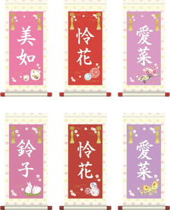 名前旗 小さいの人気商品 通販 価格比較 価格 Com