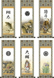 楽天市場 名前旗 節句の通販