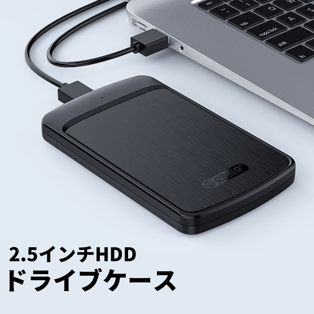 HDDケース SSDケース 工具不要 UASP 簡単着脱 ※アウトレット品 簡単バックアップ 更にエントリーでP5倍 店内全品対象 日本正規代理店 ORICO 2.5インチ HDD SSD 高速 ブラック SATA3.0 簡単 ハードディスク 2020u3 USB3.0 バックアップ ドライブケース 海外 クローン 外付け hddケース 対応