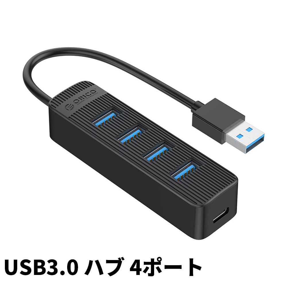 おトク 98％以上節約 USBハブ 4ポート USB3.0 HUB 高速 5Gbps ORICO usb3.0 ハブ usb3 usbハブ 3.0 バスパワー VL815チップ搭載 nccnindia.in nccnindia.in