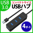 ≪送料無料対応可能≫【日本正規代理店】 ORICO 4ポート ハブ 高速 5Gbps USB3.0 HUB バスパワー VL812チップ搭載 30CM ケーブル... ランキングお取り寄せ