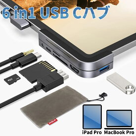 【店内全品10％OFF！朝10時まで！】【3年保証】 USB-C ハブ USB Type C ハブ 6in1 Type-C 4K HDMI PD 充電 SD カードリーダー オーディオ マイク TF USB3.0 ハブ USB C マルチハブ タイプC 変換 アダプタ アルミニウム 高解像度 Mac Book iPad Pro 対応 RC01