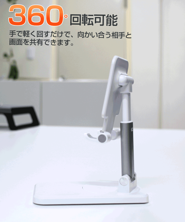 スマートフォンとタブレット用の自由度の高い伸縮式卓上スタンド stand-4a.jpg