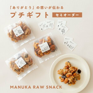 Z~I[_[Ăَq - MANUKA RAW SNACK [ t[cOm[Anj[LAXpCV[ ] yOet[&vgx[Xz َq XC[c ibc     sgp [t[
