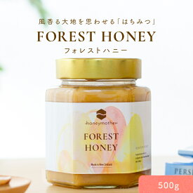 最大1000円OFFクーポンフォレストハニー 500gはちみつ 蜂蜜 ハチミツ 生 非加熱 純粋 百花蜜 百花蜂蜜 ニュージーランド