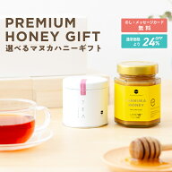 スーパーSALE 最大1000円OFFクーポンマヌカハニーUMF10+ 紅茶 ギフト オリジナルギフトBOX 品質証明書付 …
