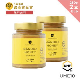最大1000円OFFクーポン配布中！マヌカハニー UMF10+ 250g 2個セット - (MGO261+) はちみつ 非加熱 100％純粋 生マヌカ ハニーマザー オーガニック manuka マヌカはちみつ 生はちみつ ハチミツ 蜂蜜 ；