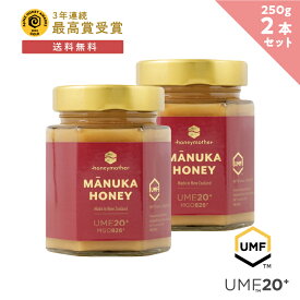 マヌカハニー UMF 20+ 250g 2個セット - (MGO826+) はちみつ 非加熱 100％純粋 生マヌカ ハニーマザー オーガニック manuka マヌカはちみつ 生はちみつ ハチミツ 蜂蜜